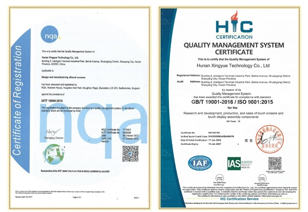 Xingyue Technology IQC process
