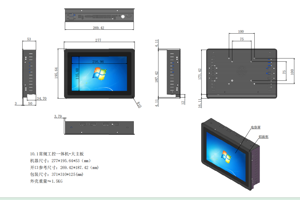 Industrial Panel PC with Capacitive Touchscreen