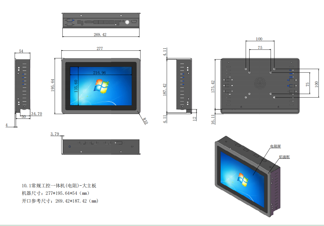 Resistive Touch Industrial Panel PC