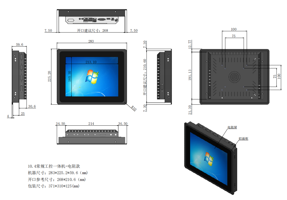 Resistive Touch Industrial Panel PC